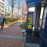 인제탁구장