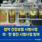 씨제이프레시웨이(주) 분당자생한방병원점 | 분당자생한방병원