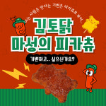 동향닭직매장 | 김토닭
