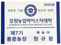 정이가는 복숭아 농원