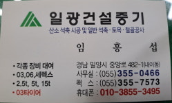 남일네건강원 | 신밀양건기