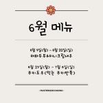 마스터키즈쿠킹학원