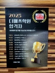 매쓰포럼더맥스학원 | 더매쓰 덕이학원