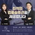 법무사조기문;해솔학행정사사무소 | 법무사사무소 해솔
