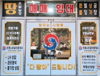일구산업인력/일구공인중개사사무소 | 진평나라공인중개사사무소 나라인력사무소