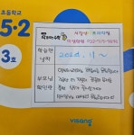 딱풀리는수학서창비젼학원 | 딱풀리는수학 서창센타프라자점