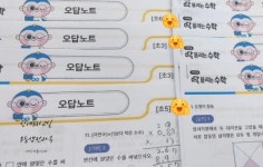 셀파우등생수학이자라는교실 | 셀파우등생교실 순천신대6차교실