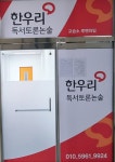 한우리독서토론논술 나주 루멘하임독서교실