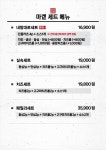 돈카츠마켙운서점 | 돈카츠마켙 운서점
