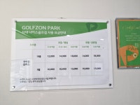 골프존파크 나이스골프점