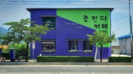 카페꽃이피다시지점 | 꽃핀다카페