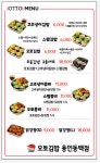 김동철김밥용인 | 오토김밥 용인동백점