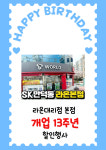 라온YS텔레콤 | SK텔레콤 라온대리점 본점