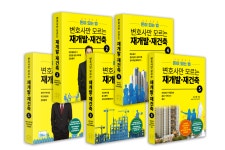 법무법인 리얼굿