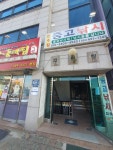 신누림상사