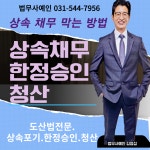법무사도현중 | 법무사 예인