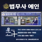 법무사도현중 | 법무사 예인