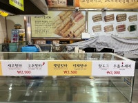 바다해어묵강릉점 | 바다어묵나라