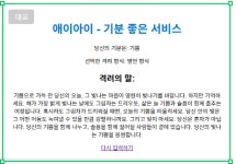 아이메이크코딩교습소 | 헬로우잡스코딩교습소