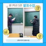 새롬뉴스터디수학과학학원 | 뉴스터디수학학원