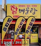 덕봉이네닭