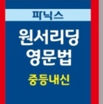 조스영어교습소 | 제스잉글리쉬영어교습소