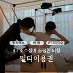 후기