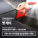 소낙스카케어롯데프리미엄아울렛파주점 | 소낙스 카케어 군산 경장점