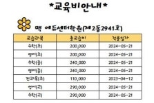 맥에듀센터학원