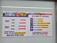 오늘도탁구 안산중앙점
