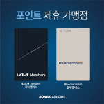 소낙스카케어롯데프리미엄아울렛파주점 | 소낙스 카케어 군산 경장점