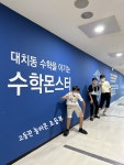 해법중국어수학동탄1학원 - 화성시 동탄원천로 382-37 | 수학몬스터 동탄1학원