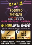 빌리진라이브가라오케 | 빠라오케7090라이브