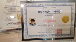 묘가바른체형교육원 | 흥한바른체형