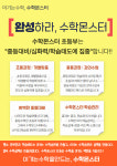 해법중국어수학동탄1학원 - 화성시 동탄원천로 382-37 | 수학몬스터 동탄1학원