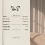 청솔빌딩;스카이독서실 | 비상주사무실 공간구독 강남점