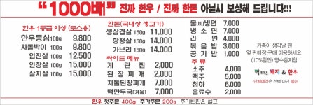 막돼먹은돈까스 영등포점 | 막돼먹은돼지