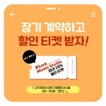 안양바우뮤직하우스 | 플랫뮤직스튜디오 안양역점
