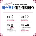 퍼스트무역