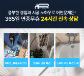 효성누수설비&i스토어 | HB효성누수탐지 하수구막힘 종합설비