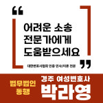 법률사무소도선변호사김조영 | 변호사박라영법률사무소