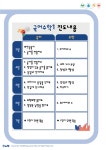 이알씨영어독서클럽양주옥정호수초점 | 아소비 양주옥정린파밀리에1점