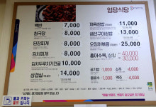 (임당1리)임당리 1075-1 | 임당식당