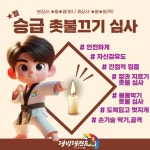 케이에스티삼성태권도 | KST태비태권도
