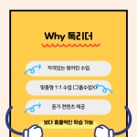 톡앤톡원어민영어회화 | 톡리더원어민영어회화