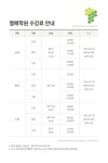 너나교육열매국어학원 | 마북동 국어 영어 수학 열매학원