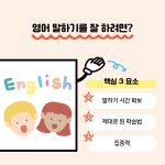 톡앤톡원어민영어회화 | 톡리더원어민영어회화