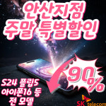 (주)수정당인쇄안산지점 | SK텔레콤 PS&M 안산지점