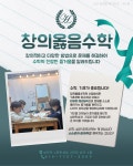 창의옳음 수학 교습소