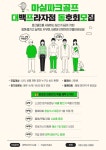 마실파크골프 대백프라자점